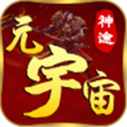 无敌新服传奇